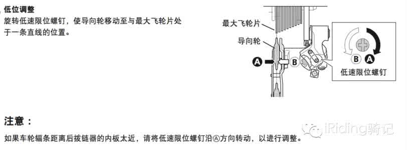 山地自行车变速器调整 不分山地公路,自行车变速器通用调节方法