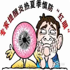 治疗红眼病的偏方 红眼病是怎么引起的 红眼病的偏方