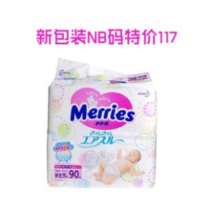 新生儿尿不湿哪种好 新生儿用那种尿不湿好 那种尿不湿好介绍