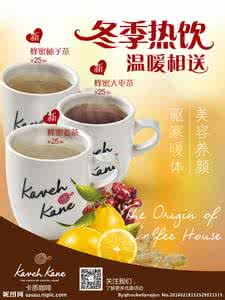 冬天热饮有哪些 冬天有什么健康热饮？