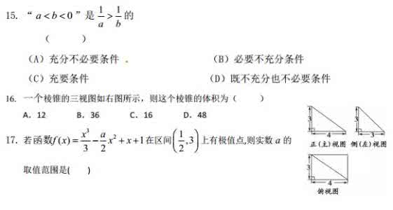 2014高考数学压轴题 2014年安徽省高考数学压轴题详解