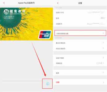 微信小额免密支付设置 Apple Pay怎么设置免密支付