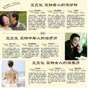 长期吸入艾灸烟的害处 小儿艾灸的危害 小儿艾灸等于吸30只烟?艾灸功效解读危害面分析
