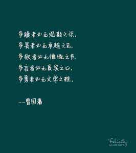 中国文学经典名著 100部经典名著中的经典语录