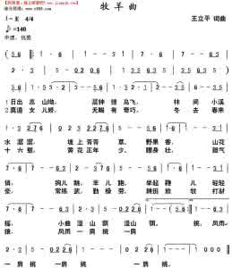 少林寺插曲牧羊曲 牧羊曲 牧羊曲《少林寺》插曲