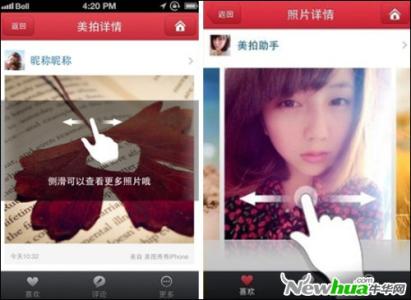 美拍 社交 美拍iPhone版1.5实用更新 让社交更真实有趣