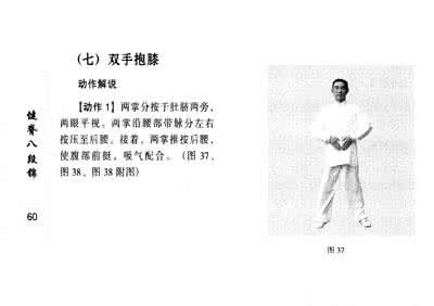 颈椎病一针疗法 颈椎病的八段锦自愈疗法