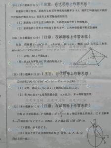 高考数学文科真题 明代服饰 图文解析 2011年高考数学真题解析_文科(书稿版)_图文