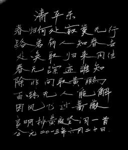 清平乐黄庭坚赏析 黄庭坚《清平乐》翻译 黄庭坚《清平乐》赏析