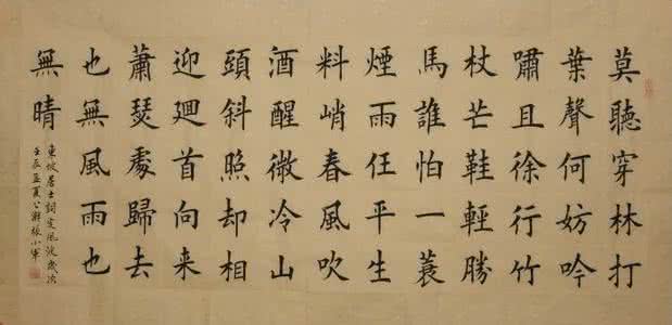 苏轼定风波人生态度 定风波苏轼 苏轼的坎坷人生与他的词作《定风波》