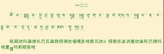 藏族人姓名 藏族人的名和姓是怎么区分的？