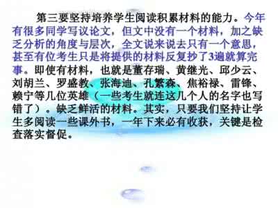 高考作文难点 高考作文难点突破方法指导