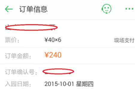 同程网订单号查询 同程网如何取消订单