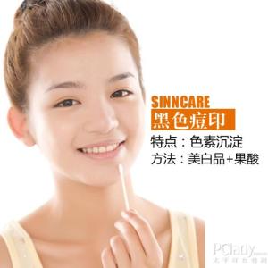 痘印怎么消除小妙招 万年痘印吓坏小伙伴 清除妙招要早学