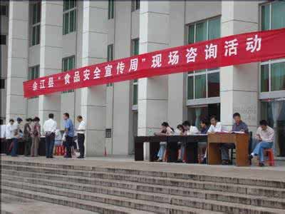 食品安全监管部门 七部门 校园周边 整治 呼和浩特多部门联合保校园周边食品安全