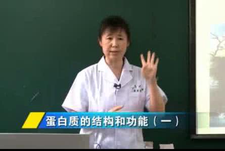 山东大学精品课程 山东大学8部医学精品课程视频