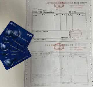 上海办公用品发票 上海办公用品发票 怎么获得办公用品发票？