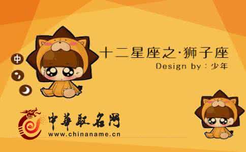 狮子座5月15日运势 狮子座明日运势 狮子座明日运势_2016年09月3日运势