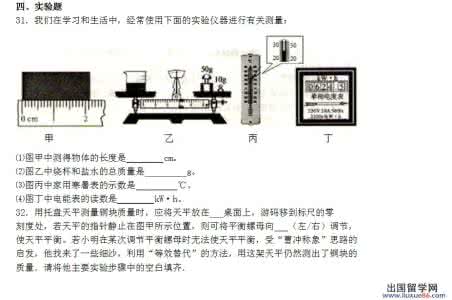 初三物理中考专题复习实验题专题