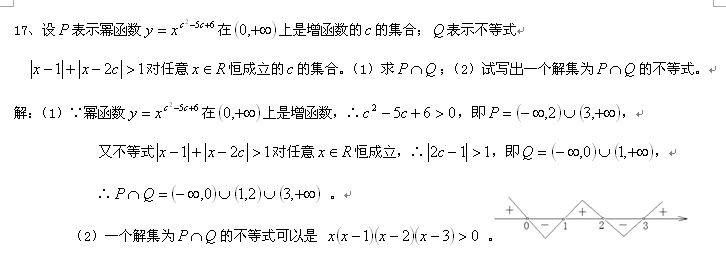 均值不等式典型例题 【典型例题】—函数与不等式（二）