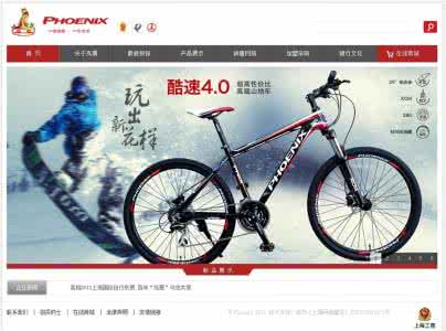 凤凰自行车历史 凤凰自行车历史 凤凰自行车品牌介绍和历史详解