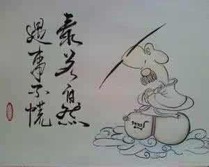 该吃吃该喝喝 该吃吃，该喝喝，啥事别往心里搁