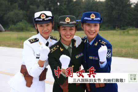 漂亮的中国女兵歌曲 飒爽英姿的中国女兵（组图）