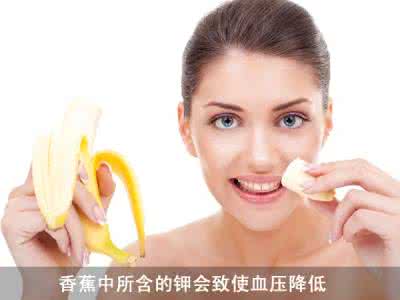 吃香蕉降血压吗 吃香蕉可降血压！10种天然方法可助降高血压