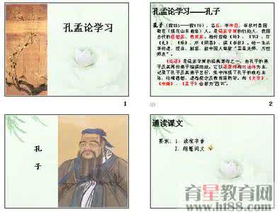 孔孟论学习 依据课文填空(4分)⑴有为者辟若掘井,,。(《孔孟论学习》)⑵小大之狱,