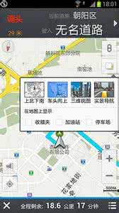 高德车载导航安装教程 『高德手机导航怎么用』高德导航安装教程