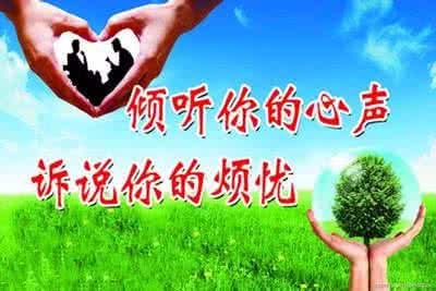 心理咨询的特点 心理咨询的特点是什么?