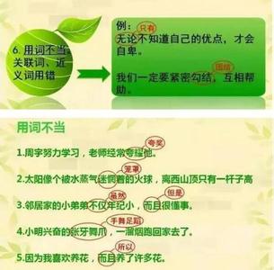 上课偷拍语文老师图片 语文老师拍桌叫绝：仅仅10张图，竟把“修改病句”讲的清清楚楚