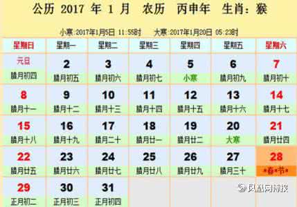 看日子吉凶2017年4月 2017年1月吉凶预报（1月1日—31日)