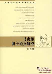 马克思实践论文3000字 马克思实践论文2000字 马克思实践论文