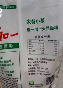 新北仑 过了生产日期还在销售 北仑查获5吨多过期面粉