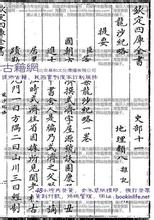 龙沙纪略 《龙沙纪略》清·方式济