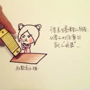 愿与世界相拥而眠插画 插画：愿你成为爱里打不倒的战士