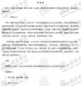 司法考试卷四历年真题 2012年司法考试真题【卷四】