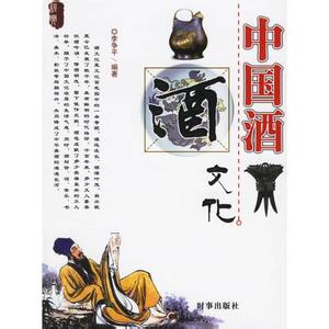 中国酒文化视频 专辑:【中国酒文化】大全集【视频系列 】3