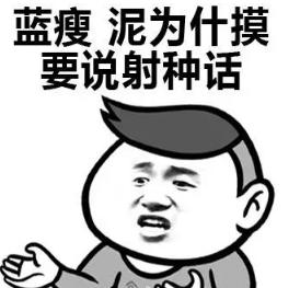网络语香菇是什么意思 网络语蓝瘦香菇什么意思