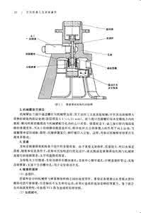 机械动力学 pdf 机械动力学 pdf 动力机械I.pdf