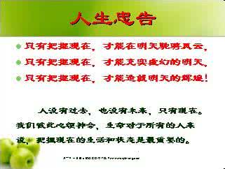 人生职业生涯规划书 人生规划书 职业生涯规划书怎么写_人生规划书