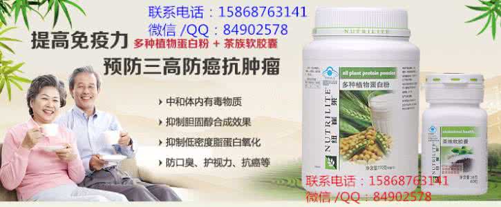 安利蛋白粉的副作用 安利蛋白粉的副作用 安利蛋白粉的作用与功效怎么样 有没有副作用