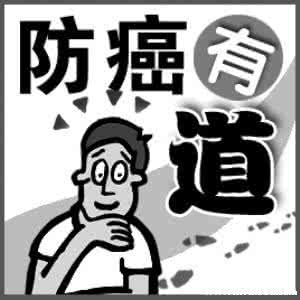 预防癌症的十个秘诀 预防癌症的十个秘诀 预防痔疮的秘诀