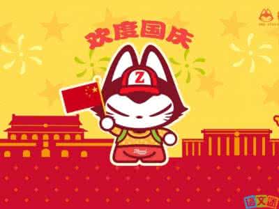 祖国颂诗歌朗诵 国庆节诗歌朗诵：祖国颂