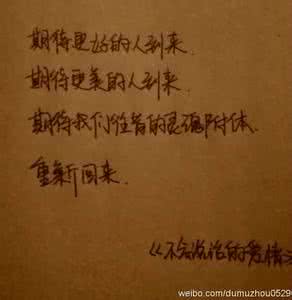 我依然相信爱情句子 我依然相信爱情