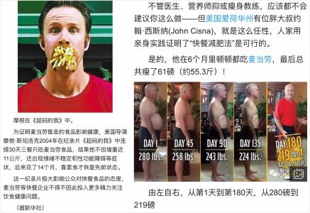 吃麦当劳减肥 正在减肥的我，如何来顿麦当劳？