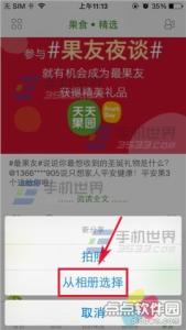 美食大战老鼠月光果园 天天果园怎么分享果食?