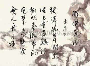 韦应物是哪个朝代的 韦应物是哪个朝代的 韦应物简介 韦应物