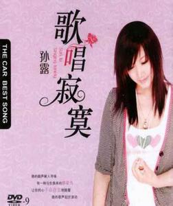 高胜美情歌精选 【醉人情歌】最醉心的女人私房情歌精选15首